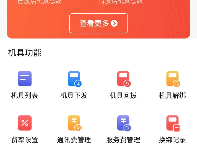 安易付APP