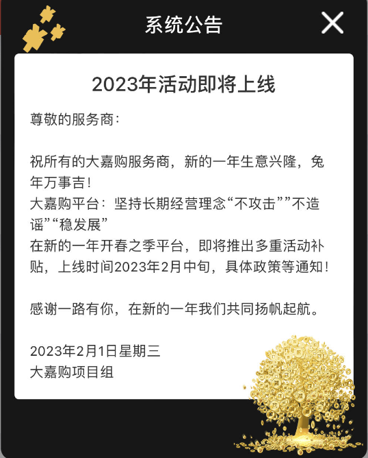 安易付2023年活动即将上线